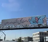 گاف شهرداری تهران؛ نوشتن «دست گل» به جای «دسته‌گل»