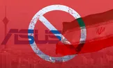 دسترسی کاربران ایرانی به وب‌سایت و دانلودسنتر ایسوس مسدود شد