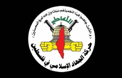 جهاد اسلامی: طرح ترامپ نسخه جدید «اعلامیه بالفور» است/ این طرح، خطرناک و تنش‌آفرین است