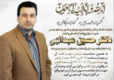 زمان و مکان مراسم سوم درگذشت حسین عبداللهی، مدیرمسئول روزنامه آرمان ملی