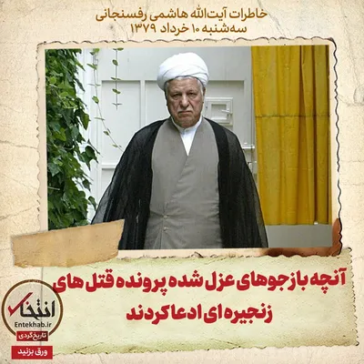 خاطرات هاشمی رفسنجانی، ۱۰ خرداد ۱۳۷۹:آنچه بازجو‌های عزل شده پرونده قتل‌های زنجیره‌ای ادعا کردند