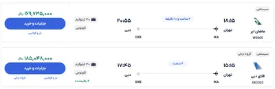 قیمت بلیط هواپیما تهران-دبی، امروز ۲۸ بهمن ۱۴۰۳