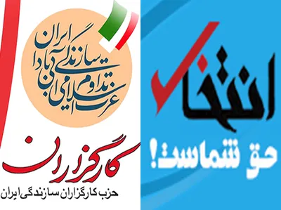 توضیح «انتخاب» درباره اطلاعیه عجیب حزب «کارگزاران»: افتخار «انتخاب»، مرزبندی با جریان «کارگزاران» است؛ به تن کردن لباس شرم، احترام دارد؟! / وقتی کرباسچی، محتوای یادداشت منتشره در «انتخاب» را تایید می‌کند!