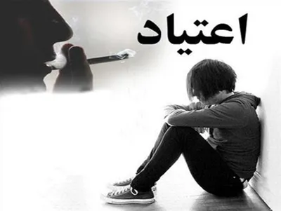 رتبه نخست خوزستان در شیوع اعتیاد در سطح کشور / کشفیات مواد مخدر در استان، ۱۸۰ برابر افزایش یافته