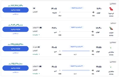 قیمت بلیط هواپیما تهران-دبی، امروز ۲۰ آذر ۱۴۰۳