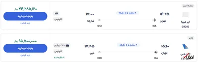 قیمت بلیط هواپیما تهران-دبی، امروز ۳۰ فروردین ۱۴۰۴