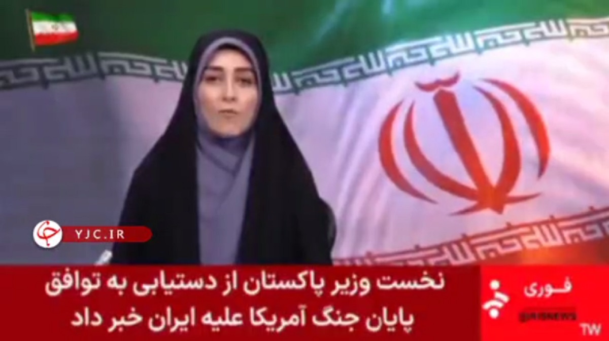 اعلام رسمی خبر توافق و توقف جنگ در شبکه خبر / ترامپ: توافق با ایران اکنون کامل شده؛ به همه تبریک می‌گویم / دستور لغو فوری محاصره دریایی / پاکستان: توافق ایران و آمریکا حاصل شد / شهباز شریف: مراسم رسمی امضای توافق روز جمعه ۱۹ ژوئن [۲۹ خرداد] در سوئیس برگزار خواهد شد