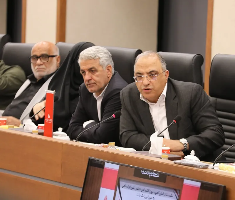 نشست اعضای كمیسیون اقتصادی مجلس با مدیرعامل و اعضای هیات مدیره بانك ملت برگزار شد/ تاكید بر نقش و تاثیرگذاری بانك ملت در تامین مالی اقتصاد كشور