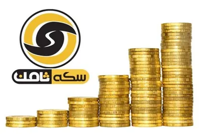 تلاش برای دستگیری متهم پرونده سکه ثامن با همکاری اینترپل