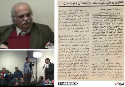 بازگشت «تاریخ نویس حامی احمدی نژاد و بقایی» و «ثناگوی چرب زبان شاه» به تلویزیون