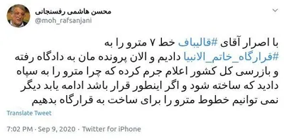 محسن هاشمی: با اصرار آقای قالیباف خط ۷ مترو را به قرارگاه خاتم الانبیا دادیم/ بازرسی کل کشور اعلام جرم کرده که چرا مترو را به سپاه دادید