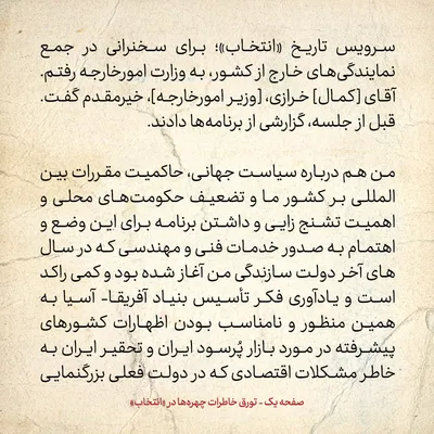 خاطرات هاشمی رفسنجانی، ۲۷ مرداد ۱۳۷۸: تعطیلی روز ملی شدن صنعت نفت را حذف کرده اند؛ انتقادات باعث شده ناطق نوری بگوید جبران می شود