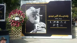 ببینید/ تشییع پیکر اکبر عبدی از مقابل تالار وحدت به سمت خانه ابدی