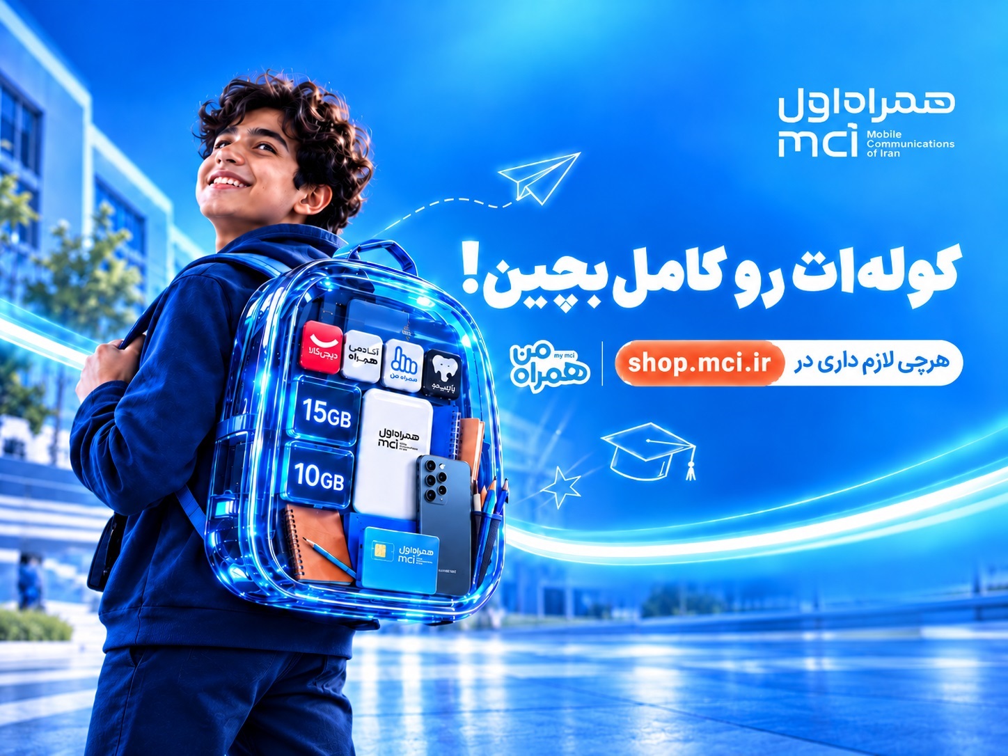 تخفیفهای آموزشی و دیجیتال همراه اول برای سال تحصیلی جدید تخفیفهای آموزشی و دیجیتال همراه اول برای سال تحصیلی جدید
