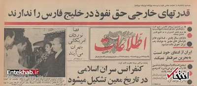 شاه، دو سال پیش از اعلام پذیرش استقلال بحرین: این موضوع را به سازمان ملل واگذار می‌کنیم