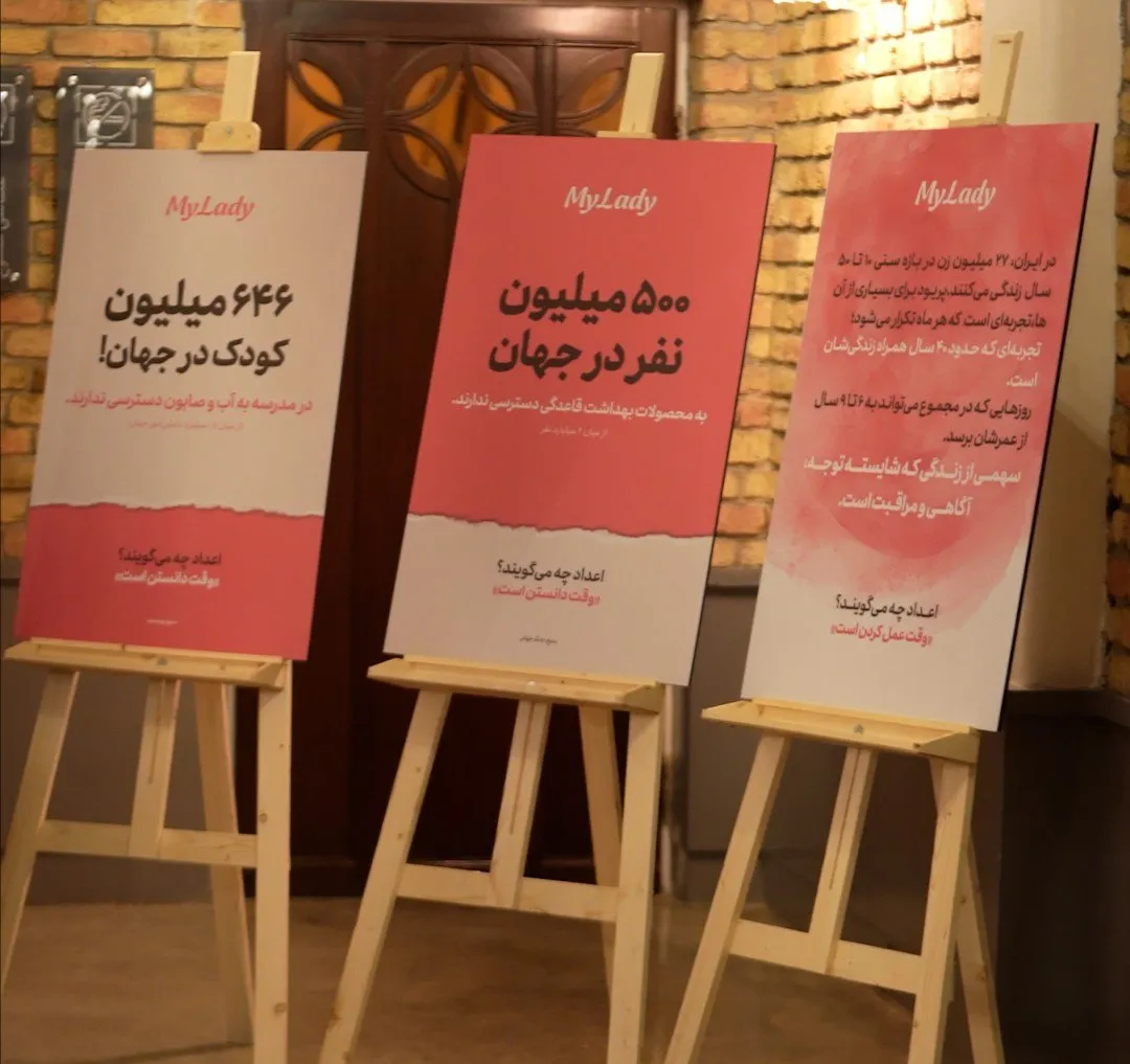 مای لیدی