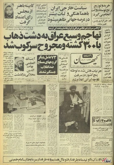 ۲۷ مرداد ۱۳۶۰ در ایران چه خبر بود؟