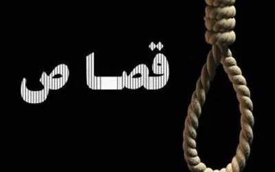 باشگاه خبرنگاران: نوید افکاری اعدام شد
