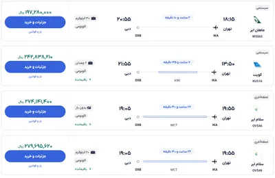 قیمت بلیط هواپیما تهران-دبی، امروز ۴ آذر ۱۴۰۳