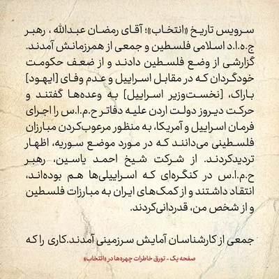 خاطرات هاشمی رفسنجانی، ۱۰ شهریور ۱۳۷۸: مشاجرات بر سر مواضع مصباح یزدی ادامه دارد