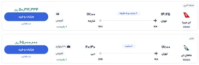 قیمت بلیط هواپیما تهران-دبی، امروز ۲۷ اردیبهشت ۱۴۰۴