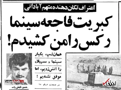 وقتی کبریت را انداختم تقریبا دور تا دور سالن آتش گرفت، گُر گرفت