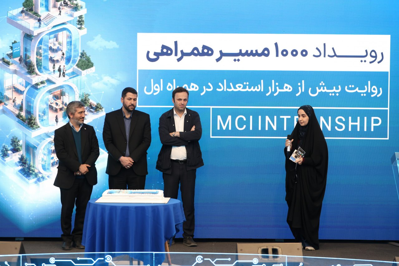 هزارمین کارآموز؛ نقطه عطف پنج سال فعالیت آکادمی همراه اول هزارمین کارآموز؛ نقطه عطف پنج سال فعالیت آکادمی همراه اول