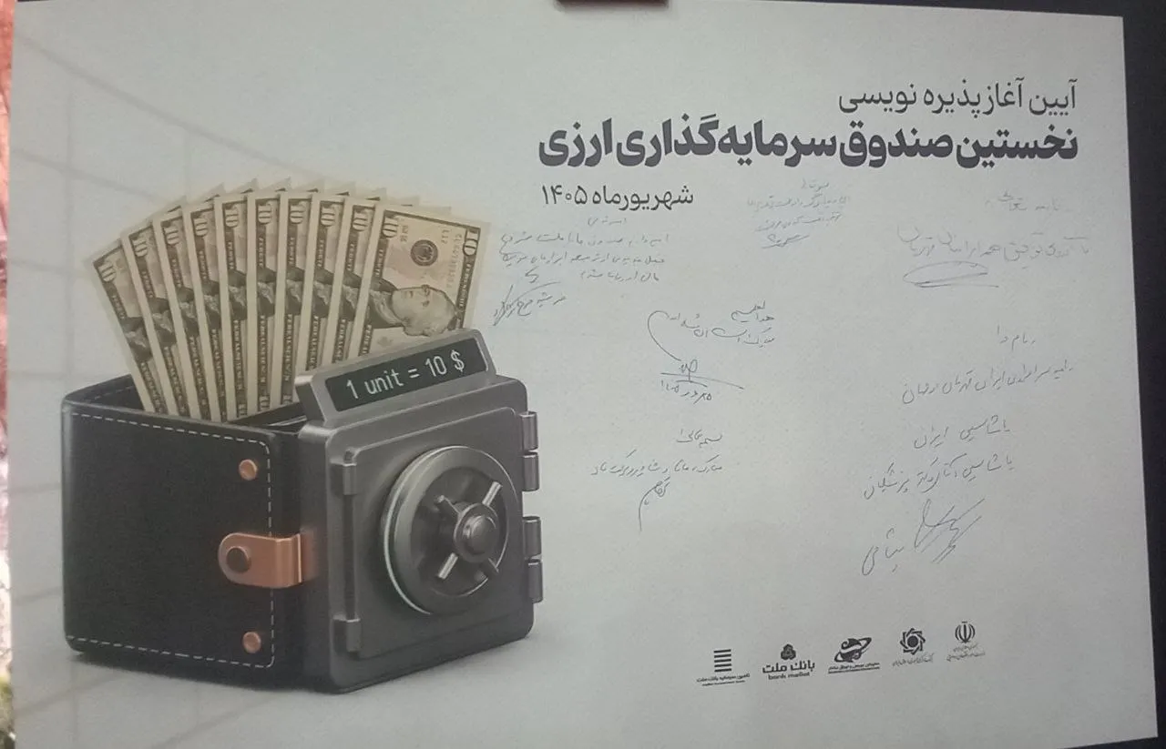 پذیره نویسی بانک ملت