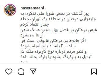 خیز شهرداری تهران برای تمام کردن کار بوستان چیذر/ شهرداری با حصارکشی دور این بوستان، در پی تبدیل آن به پارکینگ و احتمالا فضا‌های تجاری است