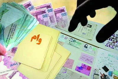 جزئیات پرداخت وام با وثیقه سهام عدالت / سود ۱۸ درصد؛ بازگشت ۳ ساله