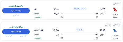 قیمت بلیط هواپیما تهران-دبی، امروز ۱۴ اردیبهشت ۱۴۰۴