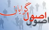 ائتلاف اصولگرایان به لیست 60 نفره در تهران رسیده است