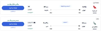 قیمت بلیط هواپیما تهران-دبی، امروز ۱۰ اردیبهشت ۱۴۰۴