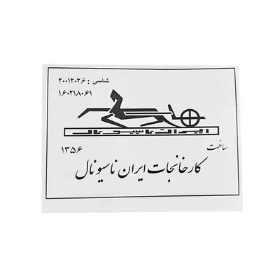 وقتی از ایران ناسیونال جدا شدم