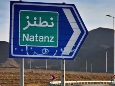 آمریکا: در حال رصد گزارش‌های مربوط به حادثه در سایت هسته‌ای نطنز هستیم / آژانس: این حادثه تأثیری روی فعالیت‌های راستی‌آزمایی ما در ایران ندارد