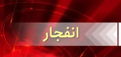 شنیده شدن صدای پی در پی دو انفجار در شرق تهران؛ ماجرا چیست؟