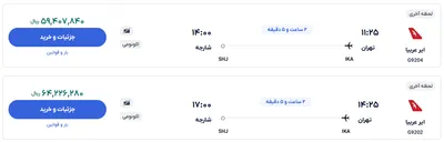 قیمت بلیط هواپیما تهران-دبی، امروز ۱۸ فروردین ۱۴۰۴