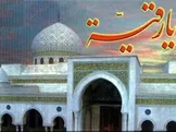 چگونگی شهادت حضرت رقیه علیهاالسلام بر اساس سه منبع