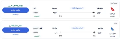 قیمت بلیط هواپیما تهران-دبی، امروز ۲۵ اردیبهشت ۱۴۰۴