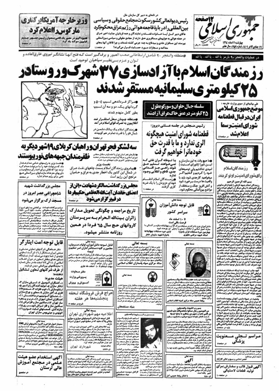 تماشا کنید: موقعیت فاو / فتح بزرگ ایران در جنگ که قرار بود با بمب اتم هم سقوط نکند