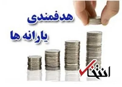 لاهوتی خبر داد: حذف یارانه ثروتمندان در دستور کار دولت و مجلس