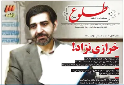«طلوع صبح» منتشر شد + فروش آنلاین
