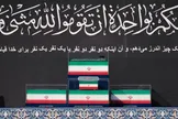 رئیس پلیس راه فراجا: برای اجرای صحیح مراسم تشییع رهبر شهید، در برخی معابر تغییر جهت داده شده و رانندگان باید از مسیریاب استفاده کنند/ اکنون هیچ گره ترافیکی در شهر تهران و مبادی ورودی وجود ندارد؛ صرفاً ترافیک پر حجم گزارش شده/ در حلقه اصلی اطراف مصلی به دلیل حضور میلیونی جمعیت، تردد هر نوع وسیله نقیله ممنوع است/ بیشترین زمان ورودی به پایتخت، از ساعت یک بامداد تا پنج صبح امروز بوده