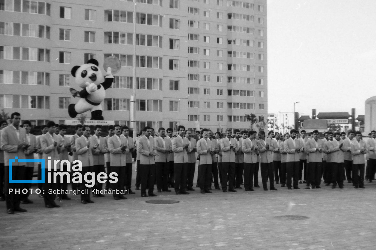 تصاویر دیده‌نشده از حضور ایران در بازی‌های آسیایی پکن ۱۹۹۰