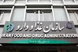 پاسخ سازمان غذا و دارو به کمبود و قیمت داروی حیاتی
