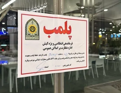 فارس: کافه ساعدی‌نیا و وریا غفوری دو ماه پلمب شدند