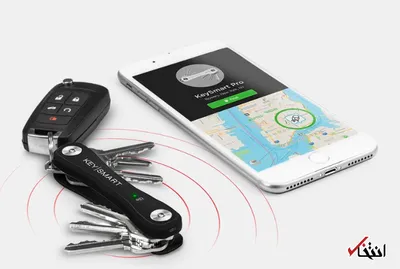 کلید هوشمندی که هرگز گم نمی شود / از GPS تا زنگ خودکار