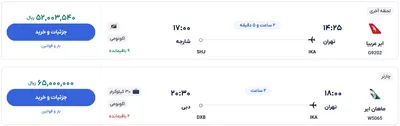 قیمت بلیط هواپیما تهران-دبی، امروز ۱۳ اردیبهشت ۱۴۰۴
