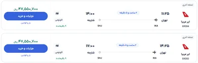 قیمت بلیط هواپیما تهران-دبی، امروز ۳۱ اردیبهشت ۱۴۰۴