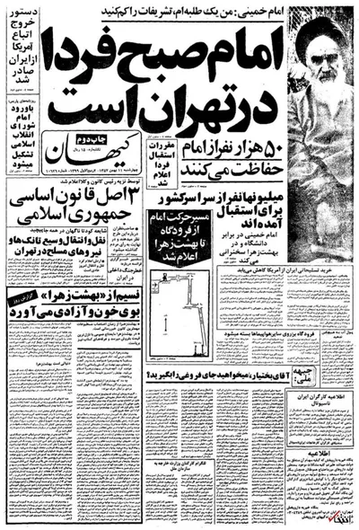 ۱۱ بهمن ۱۳۵۷ در ایران چه خبر بود؟